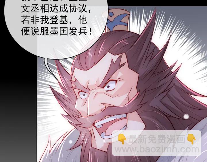 第37话 成王败寇91