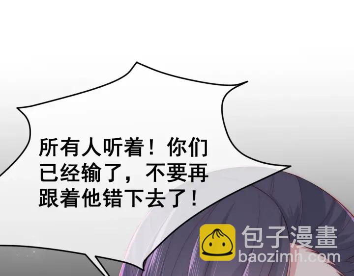 第38话 想改变他的命运109