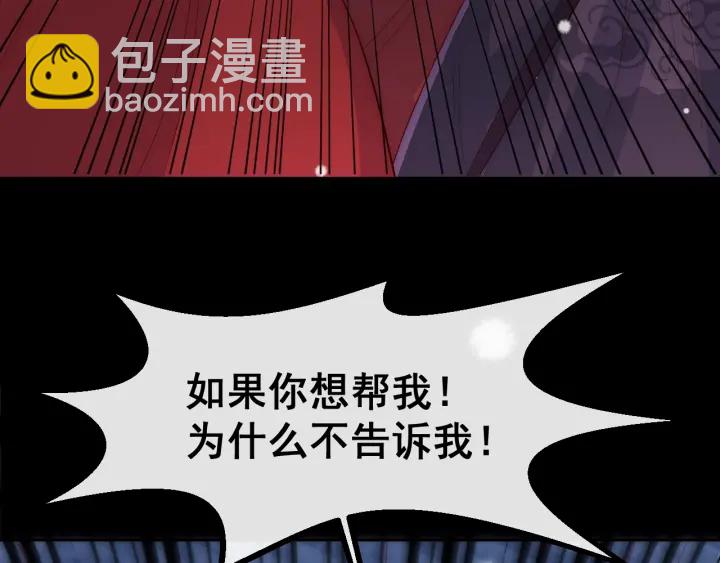 第38话 想改变他的命运33
