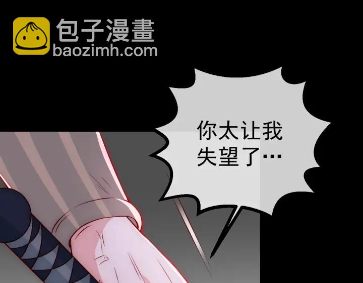 第38话 想改变他的命运4