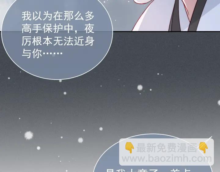 第38话 想改变他的命运64