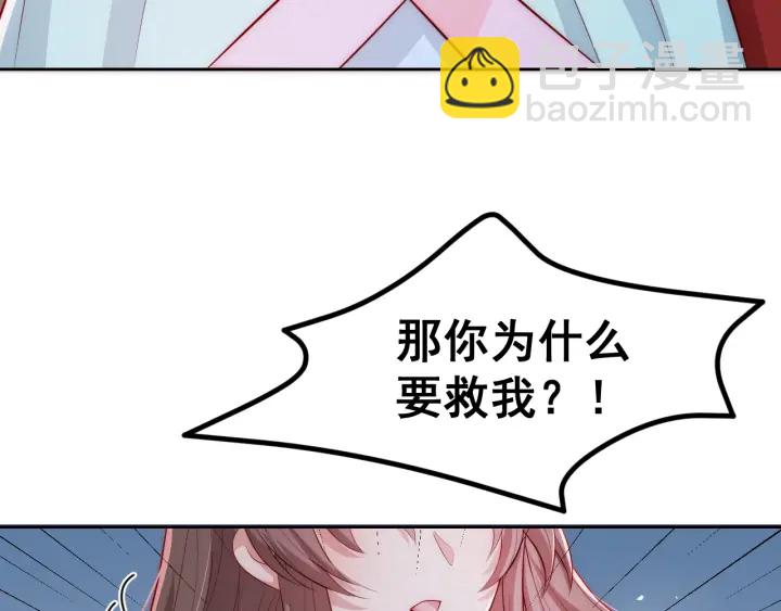 第40话 想救你需要什么理由？131