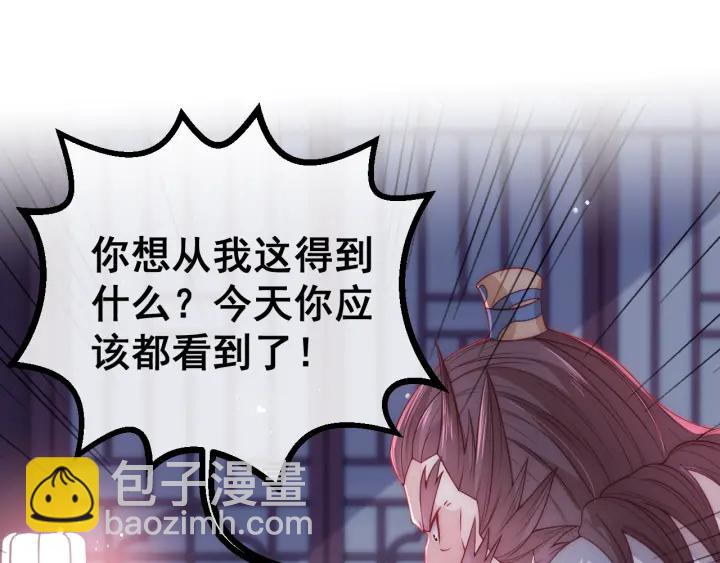 第40话 想救你需要什么理由？134