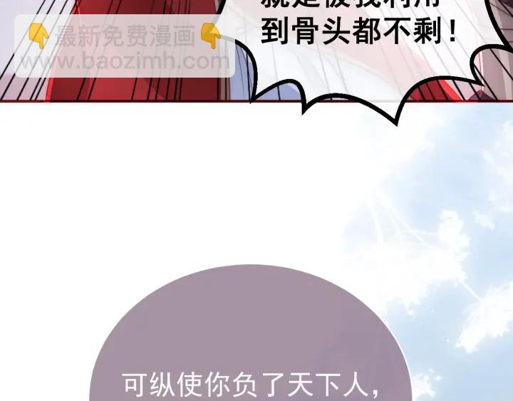 第40话 想救你需要什么理由？136