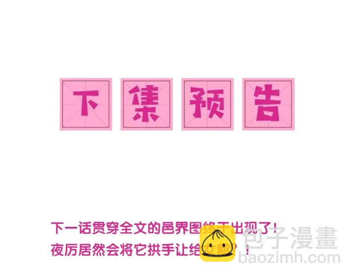 第40话 想救你需要什么理由？142