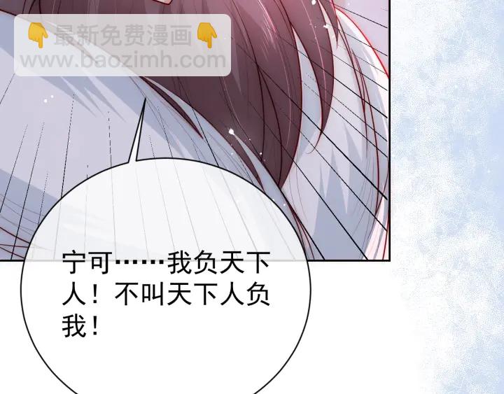 第40话 想救你需要什么理由？68