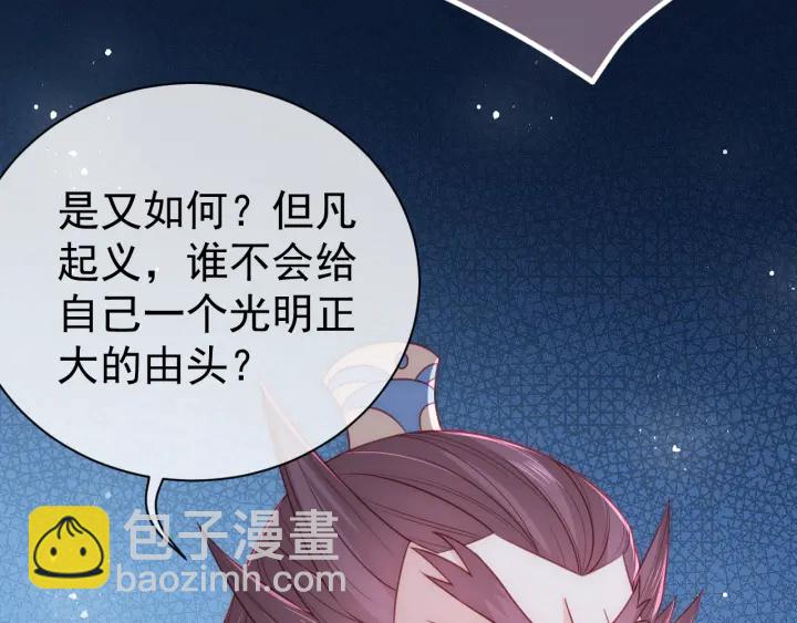 第40话 想救你需要什么理由？72
