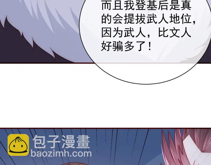 第40话 想救你需要什么理由？74