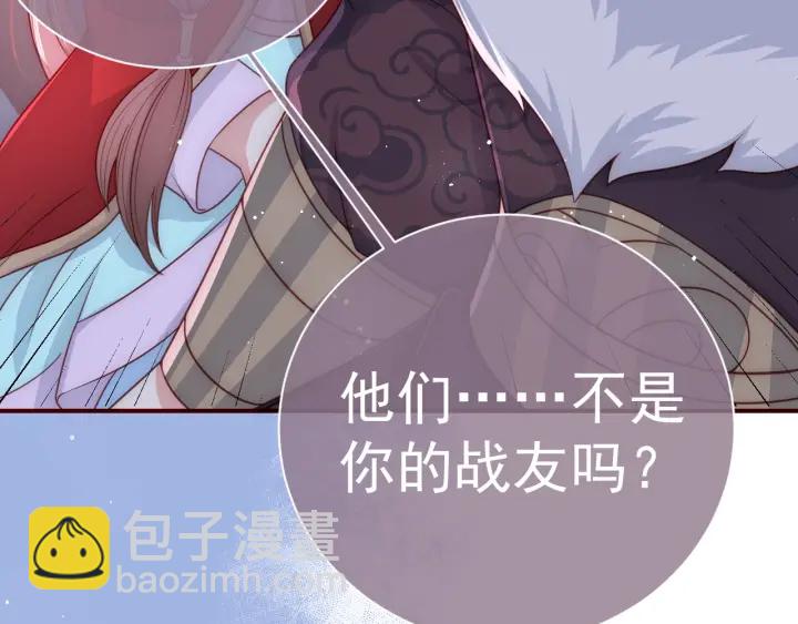 第40话 想救你需要什么理由？76