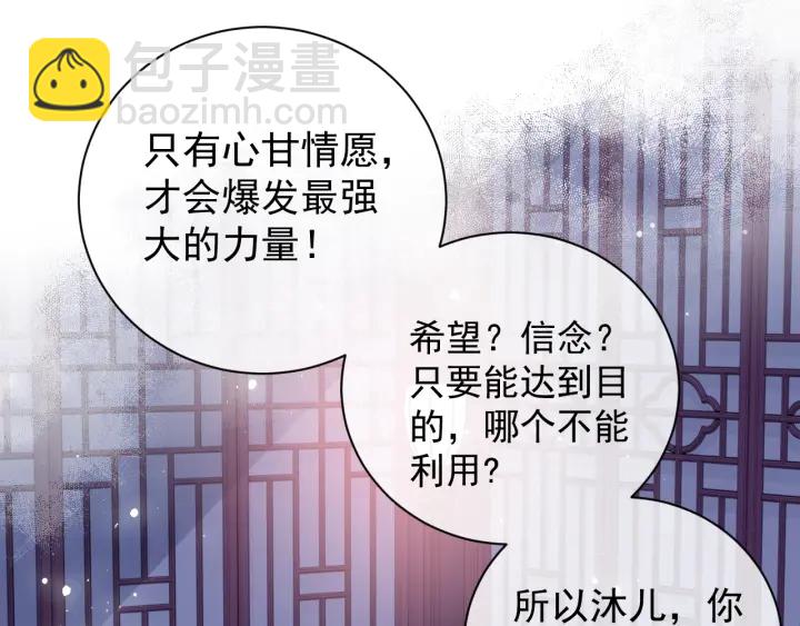 第40话 想救你需要什么理由？83