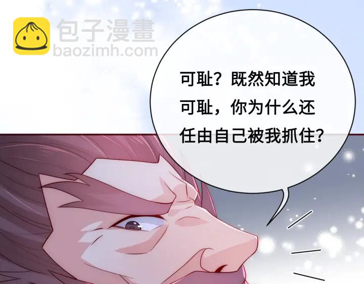 第40话 想救你需要什么理由？87