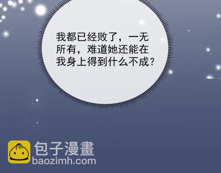 第40话 想救你需要什么理由？97