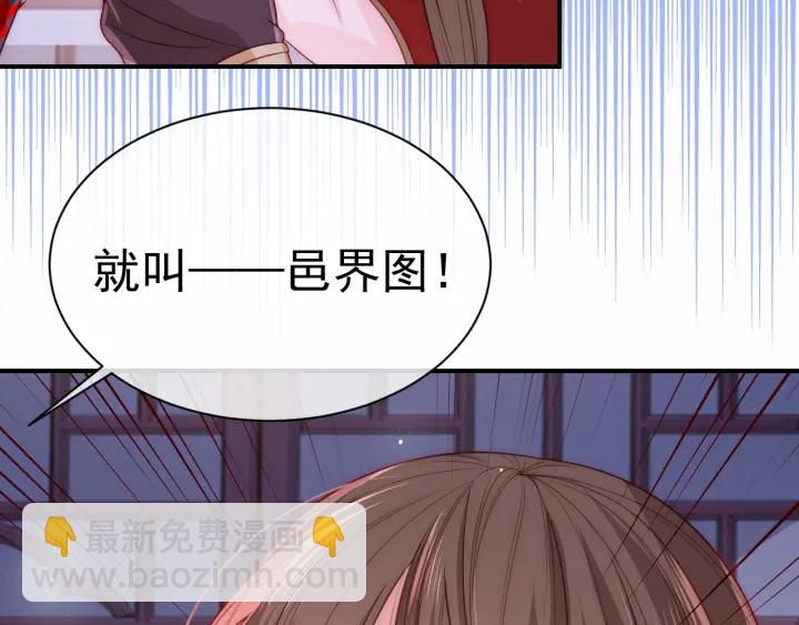 第41话 传说中的邑界图38
