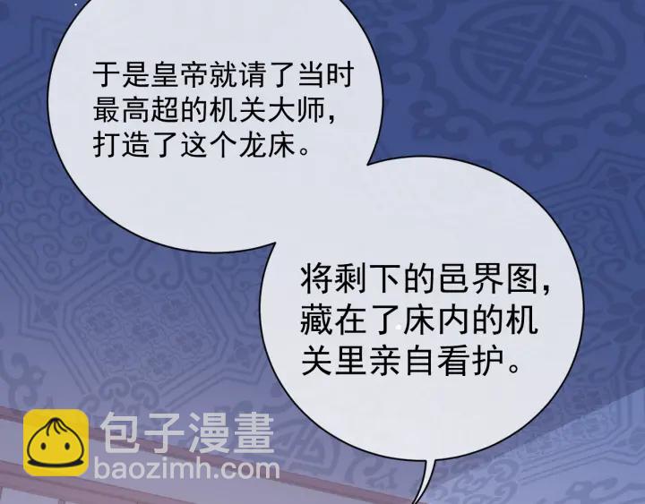 第41话 传说中的邑界图48