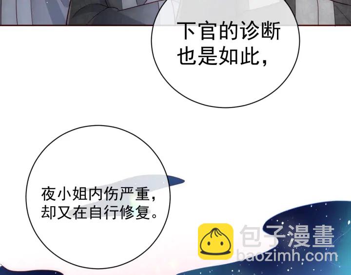 第43话 还好你没事102