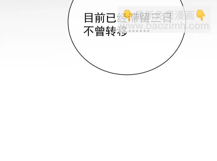 第44话 无声大师52