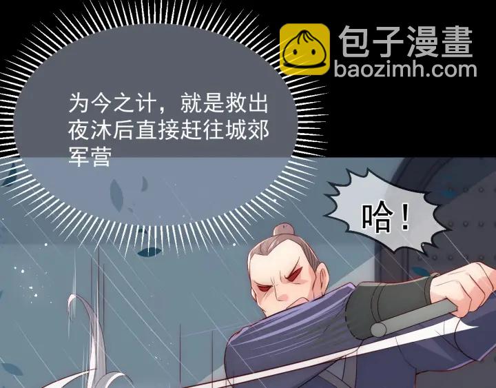 第50话 他在等你34