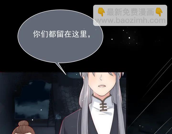 第51话 女鹅黑化了？！106