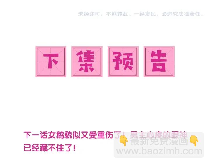 第51话 女鹅黑化了？！112