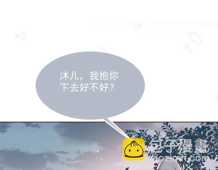 第51话 女鹅黑化了？！113