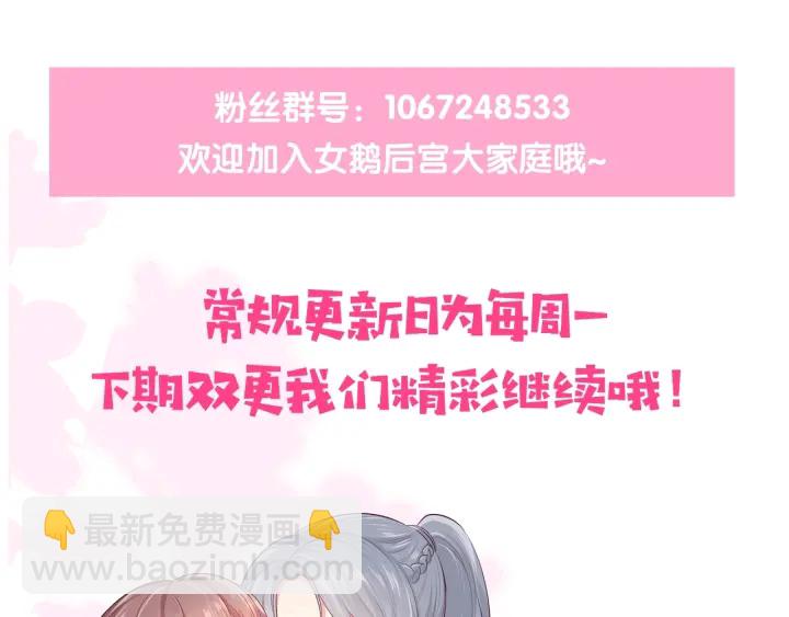 第51话 女鹅黑化了？！122