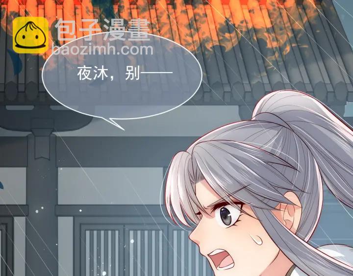 第51话 女鹅黑化了？！36