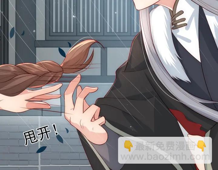 第51话 女鹅黑化了？！37