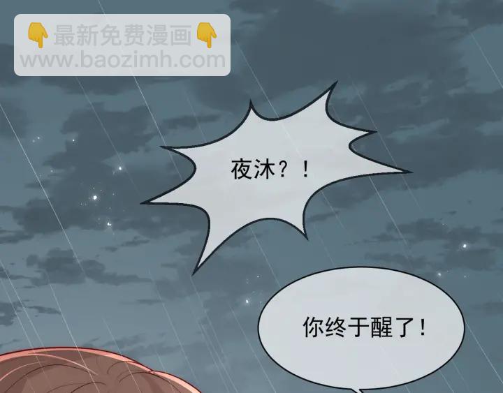 第51话 女鹅黑化了？！4