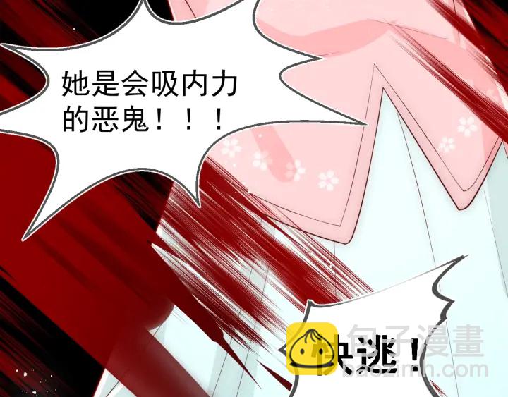 第51话 女鹅黑化了？！68