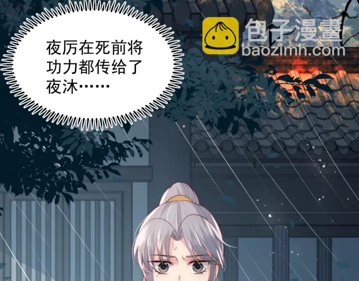 第51话 女鹅黑化了？！70