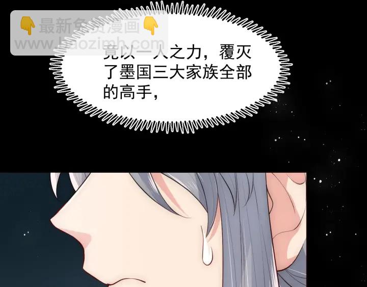 第51话 女鹅黑化了？！72