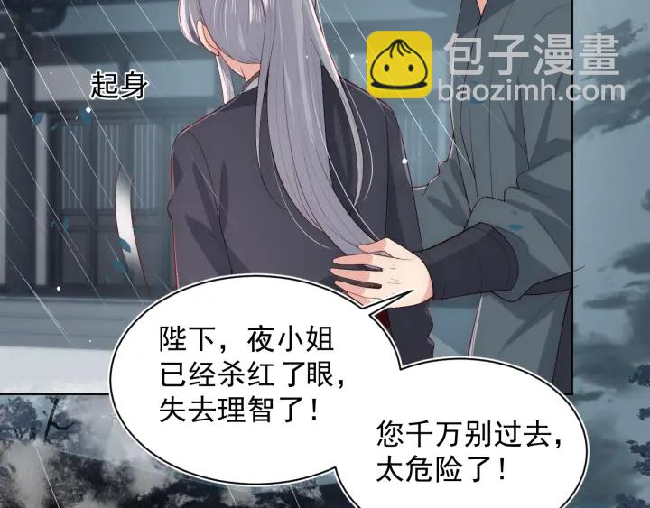 第51话 女鹅黑化了？！93