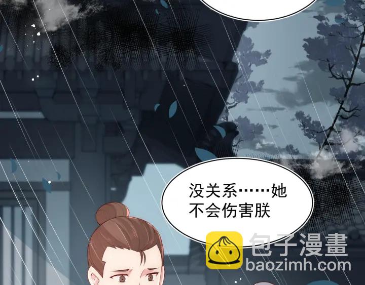 第51话 女鹅黑化了？！94