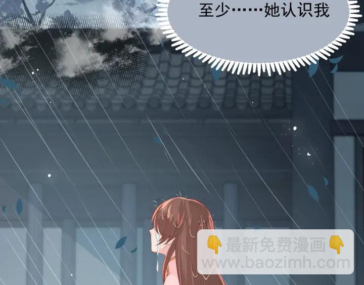 第51话 女鹅黑化了？！99