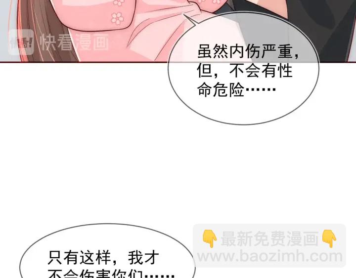 第52话 自断经脉38