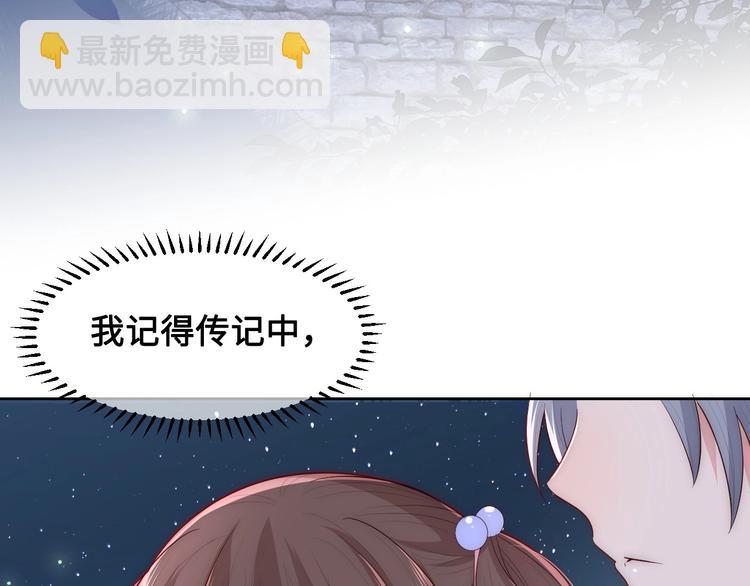 第55话 不一样的他42