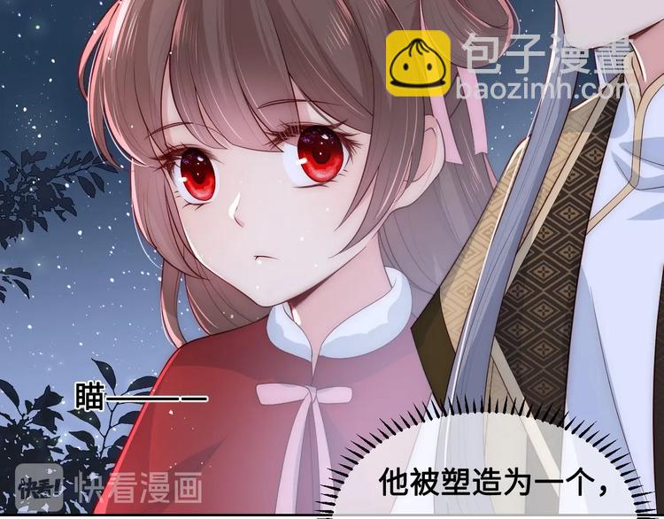 第55话 不一样的他43