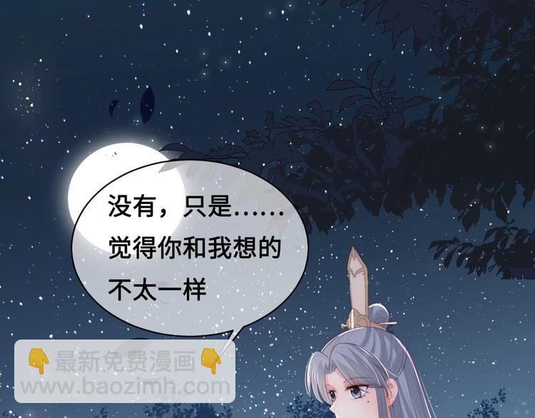 第55话 不一样的他51