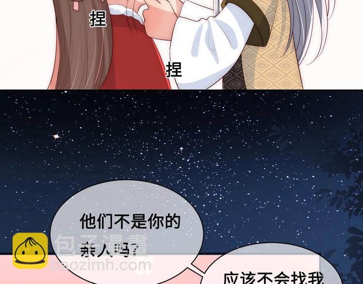 第55话 不一样的他67