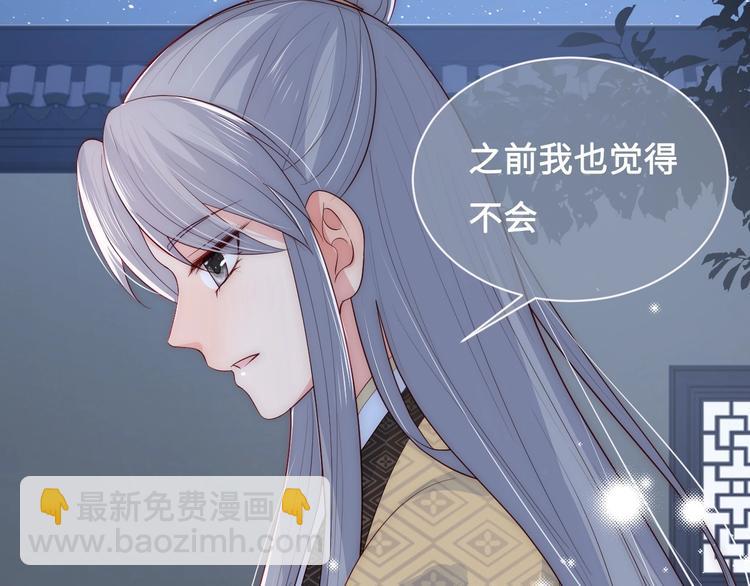 第55话 不一样的他70
