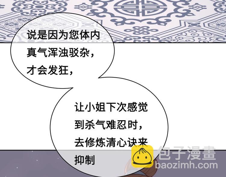 第55话 不一样的他81