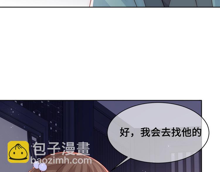 第55话 不一样的他83