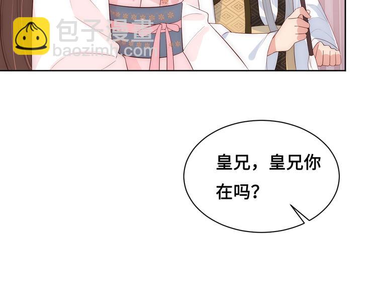 第55话 不一样的他85