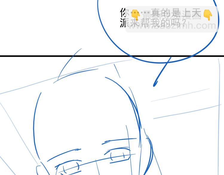 第56话 天授之人121