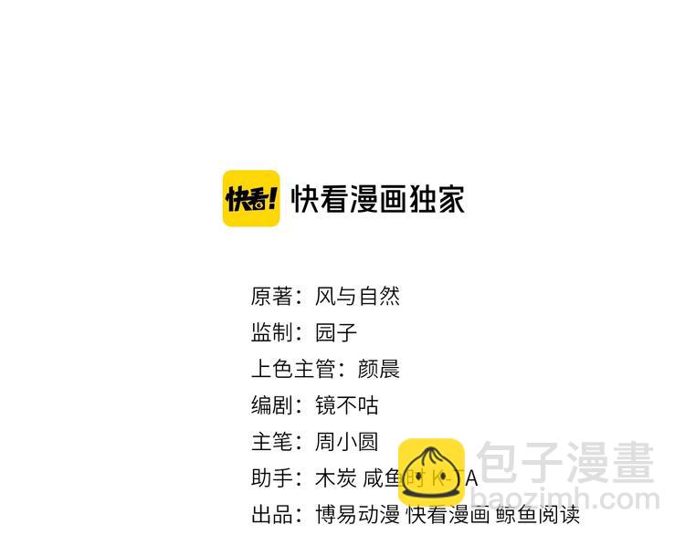 第56话 天授之人2