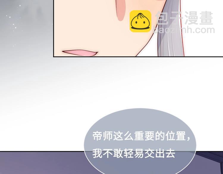第56话 天授之人44