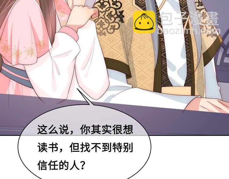第56话 天授之人46