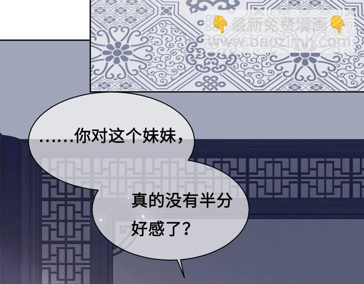 第56话 天授之人6