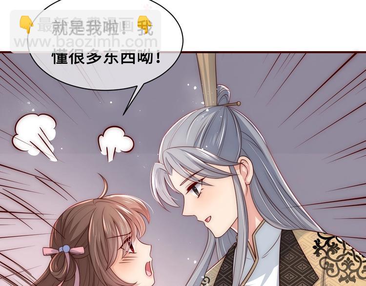 第56话 天授之人61