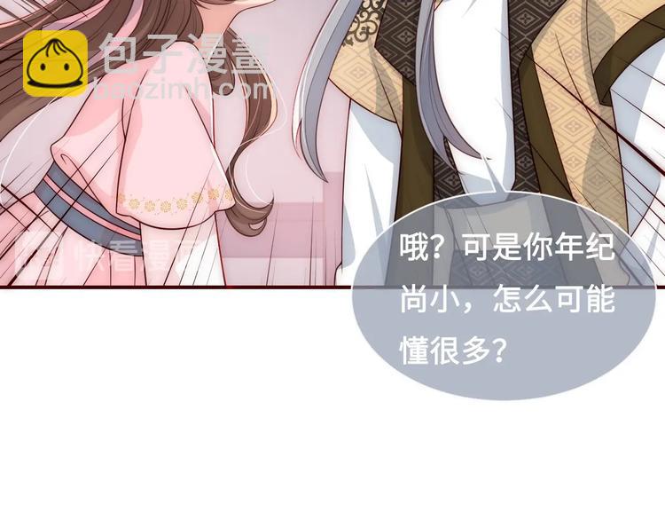 第56话 天授之人62